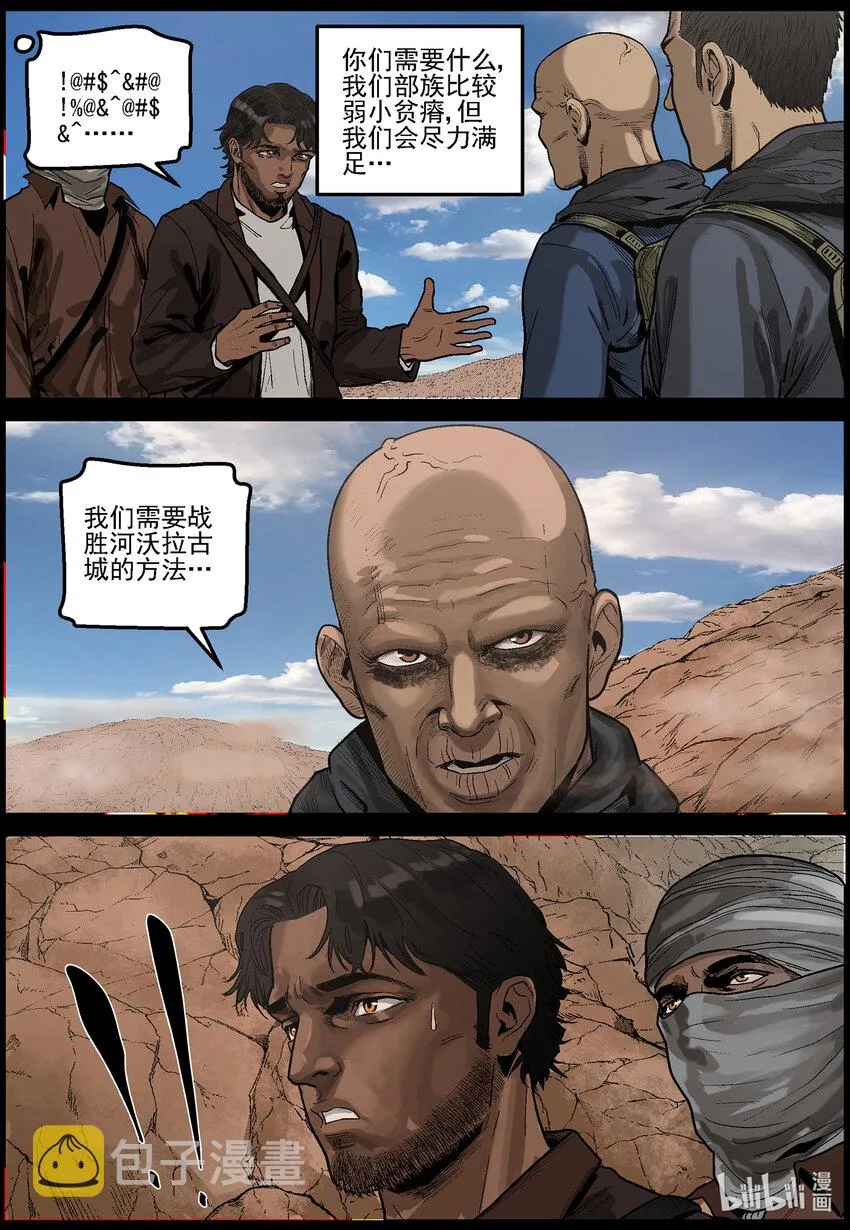 633 黄金家族-1 第9页