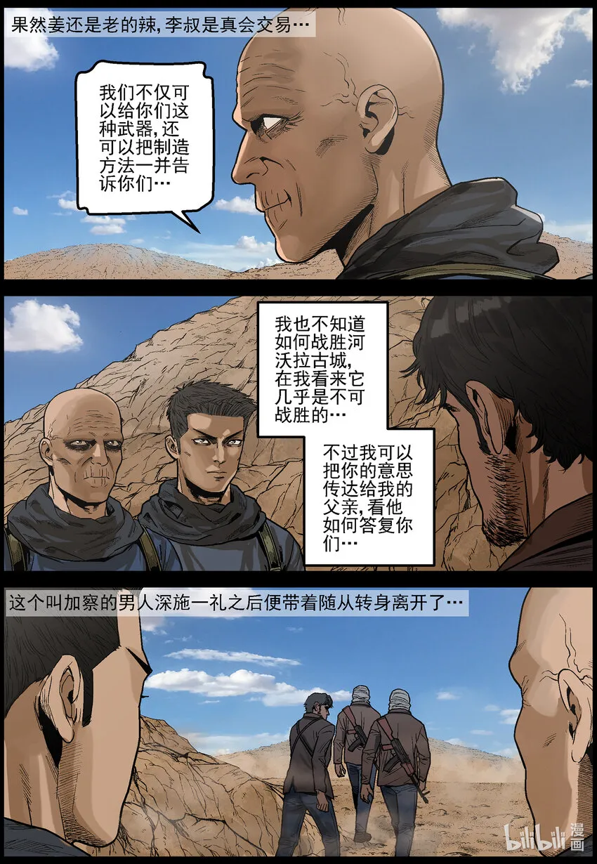 633 黄金家族-1 第10页