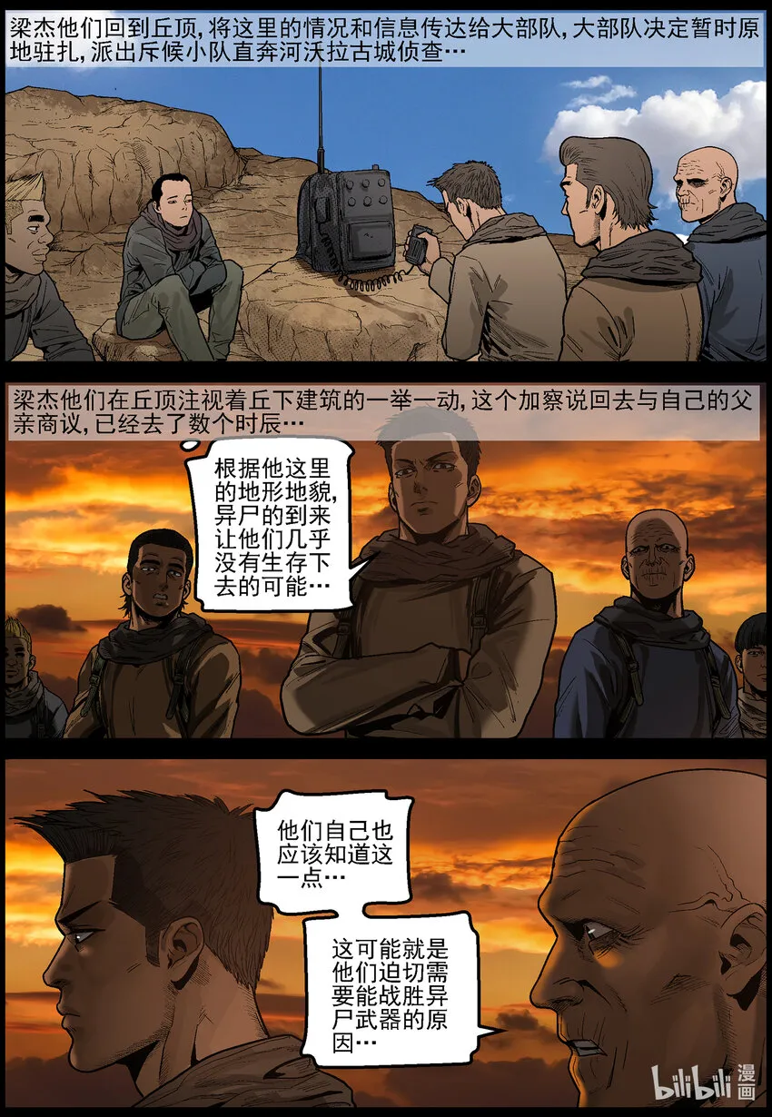 633 黄金家族-1 第11页