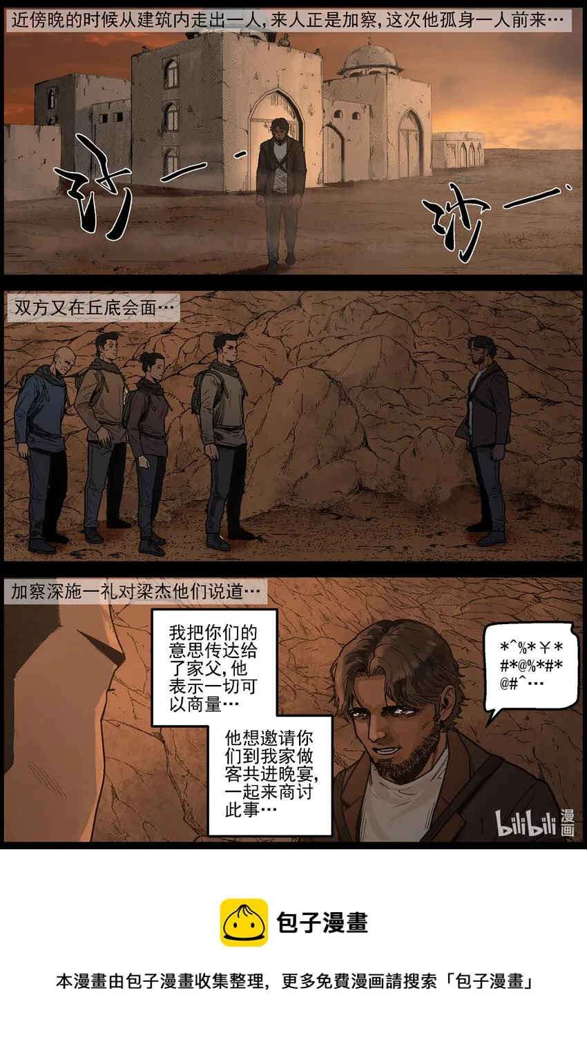 633 黄金家族-1 第12页