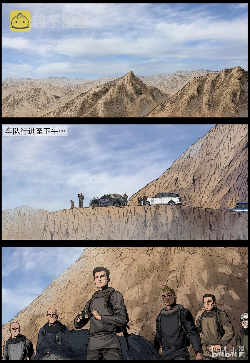 637 血溅河沃拉古城-1 第3页