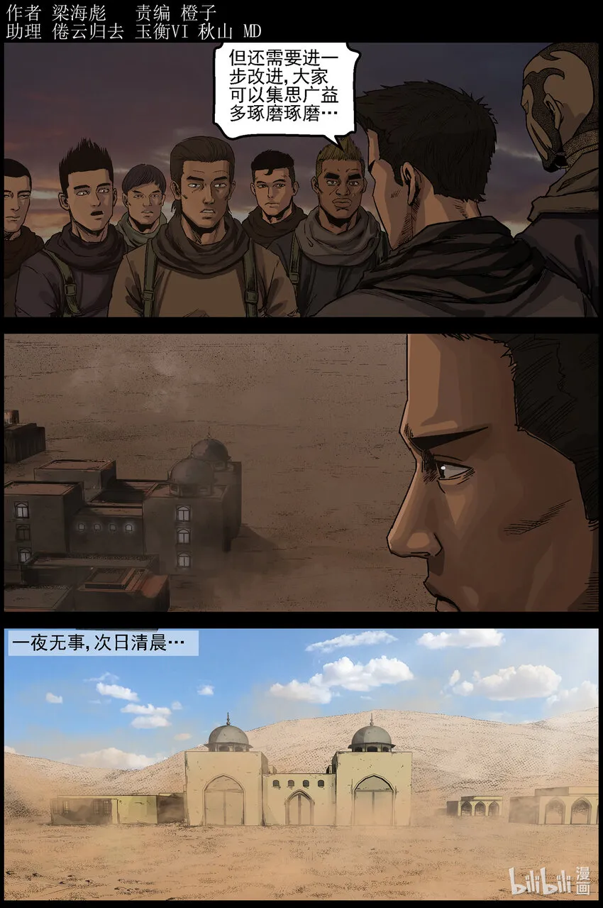 636 黄金家族-4 第1页