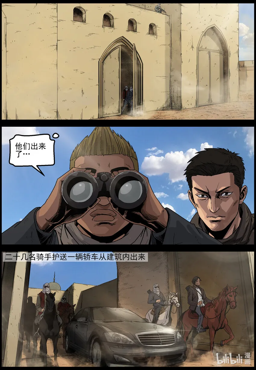 636 黄金家族-4 第2页