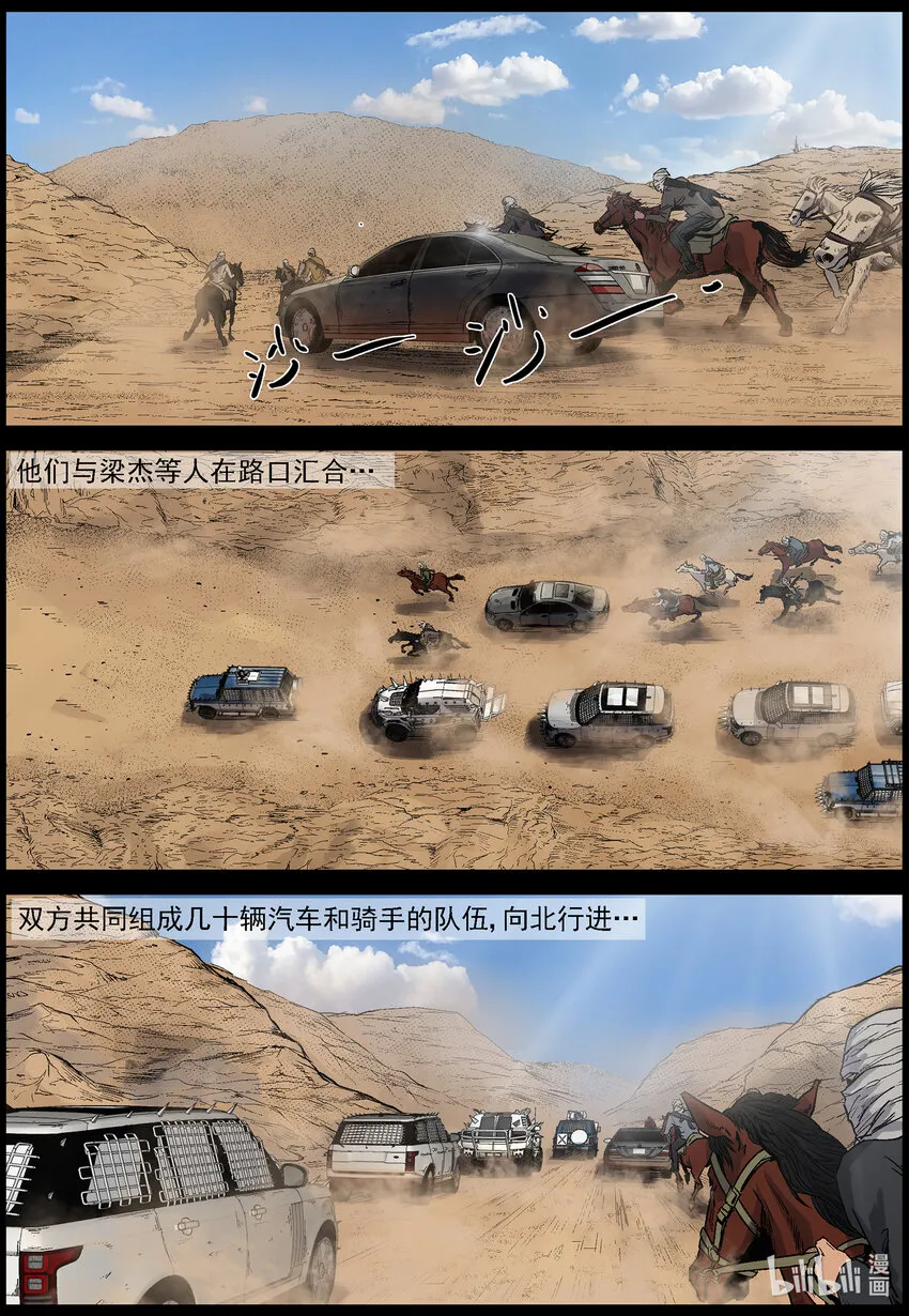 636 黄金家族-4 第3页