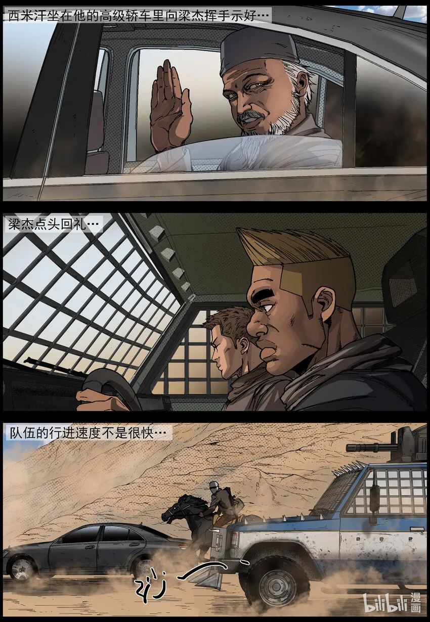 636 黄金家族-4 第4页