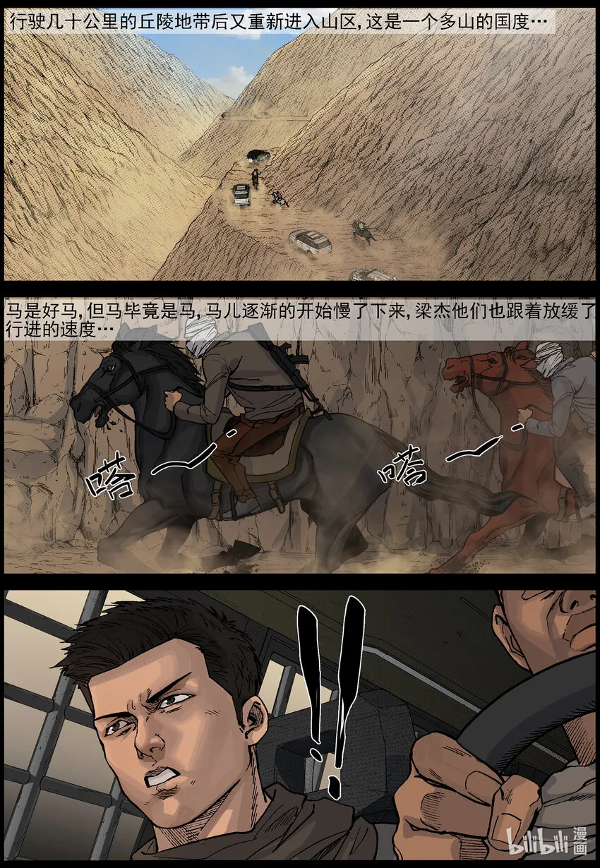 636 黄金家族-4 第5页