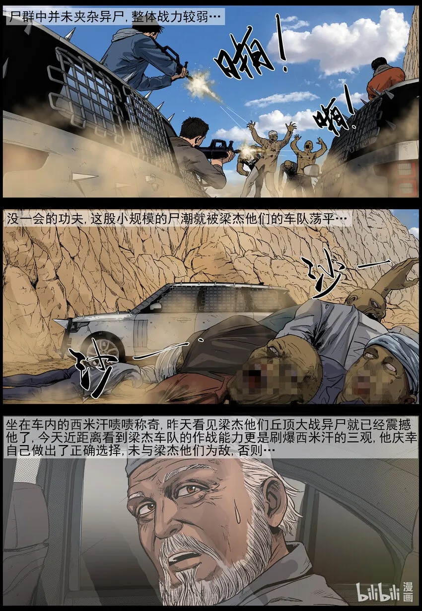 636 黄金家族-4 第9页