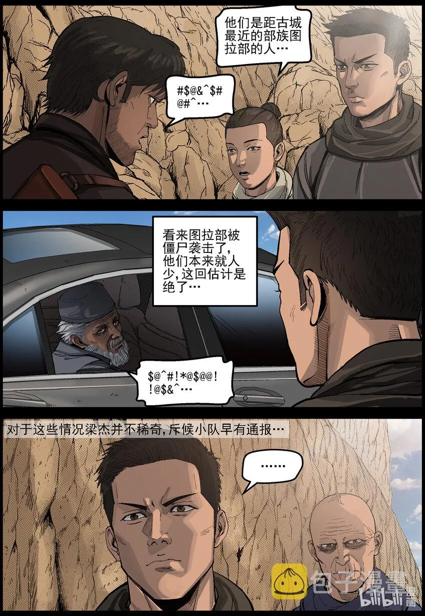 636 黄金家族-4 第11页