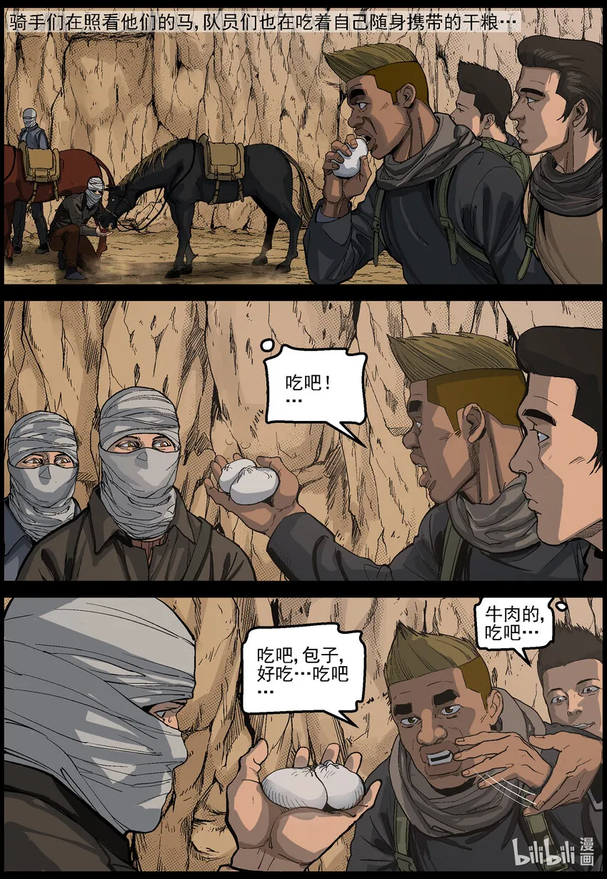 636 黄金家族-4 第12页