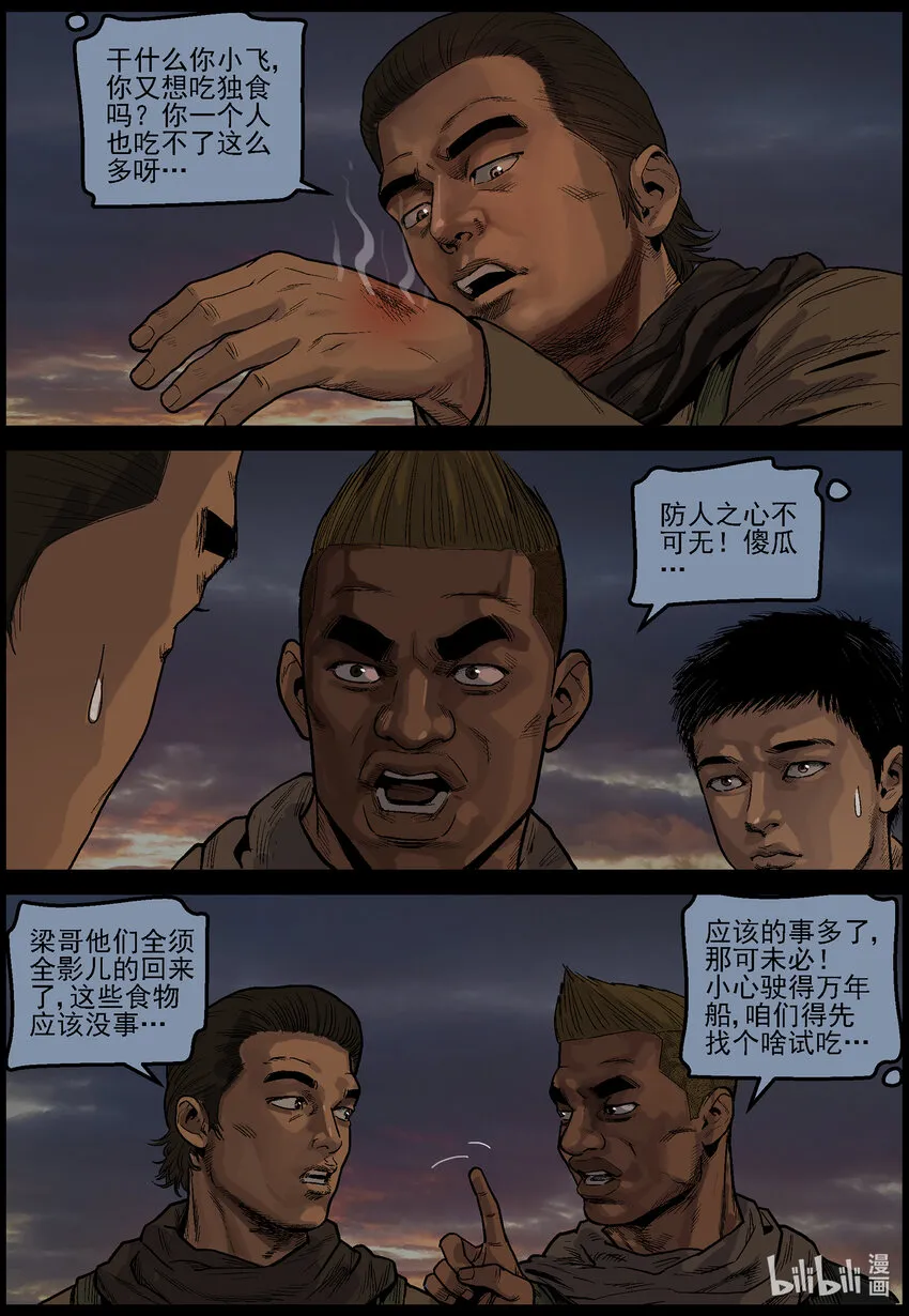 635 黄金家族-3 第2页