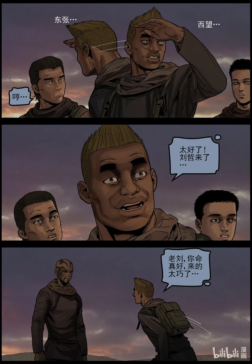 635 黄金家族-3 第3页