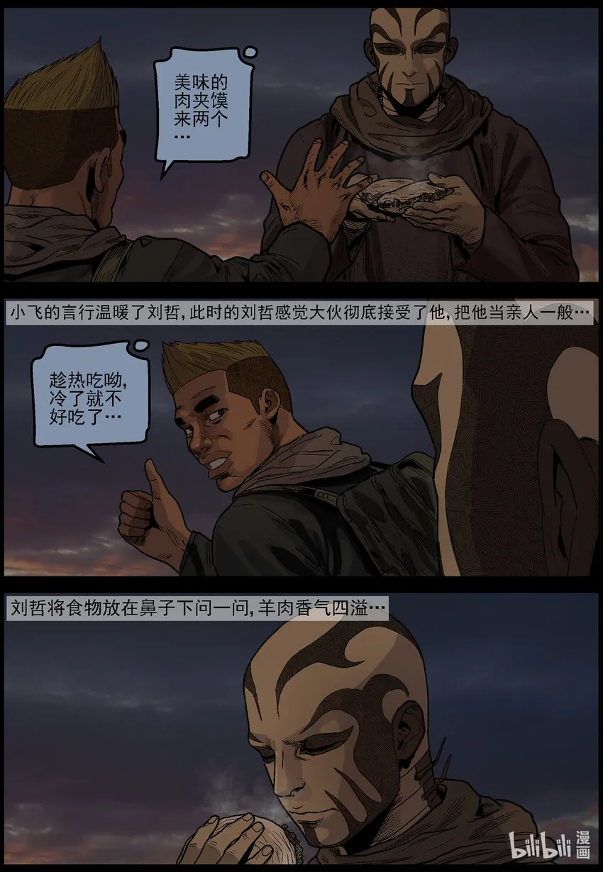 635 黄金家族-3 第4页