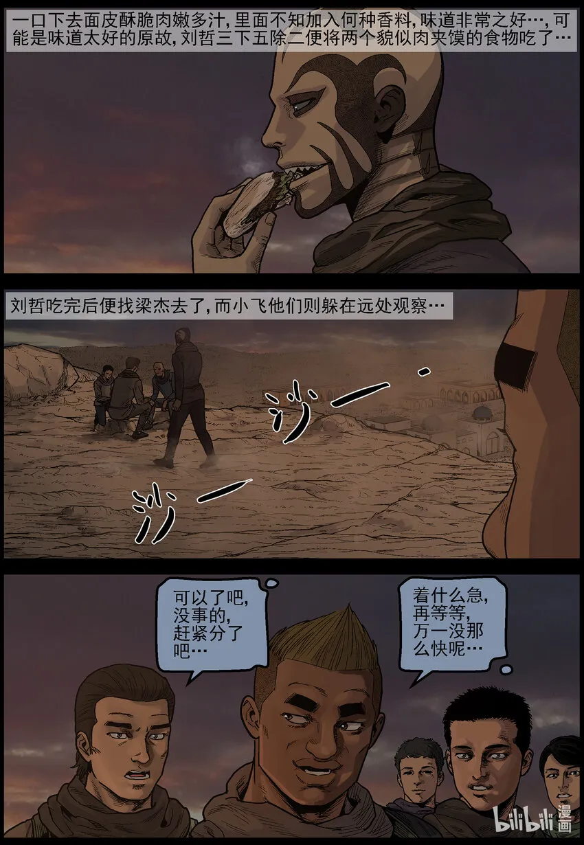 635 黄金家族-3 第5页