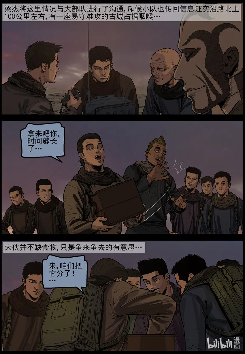 635 黄金家族-3 第6页