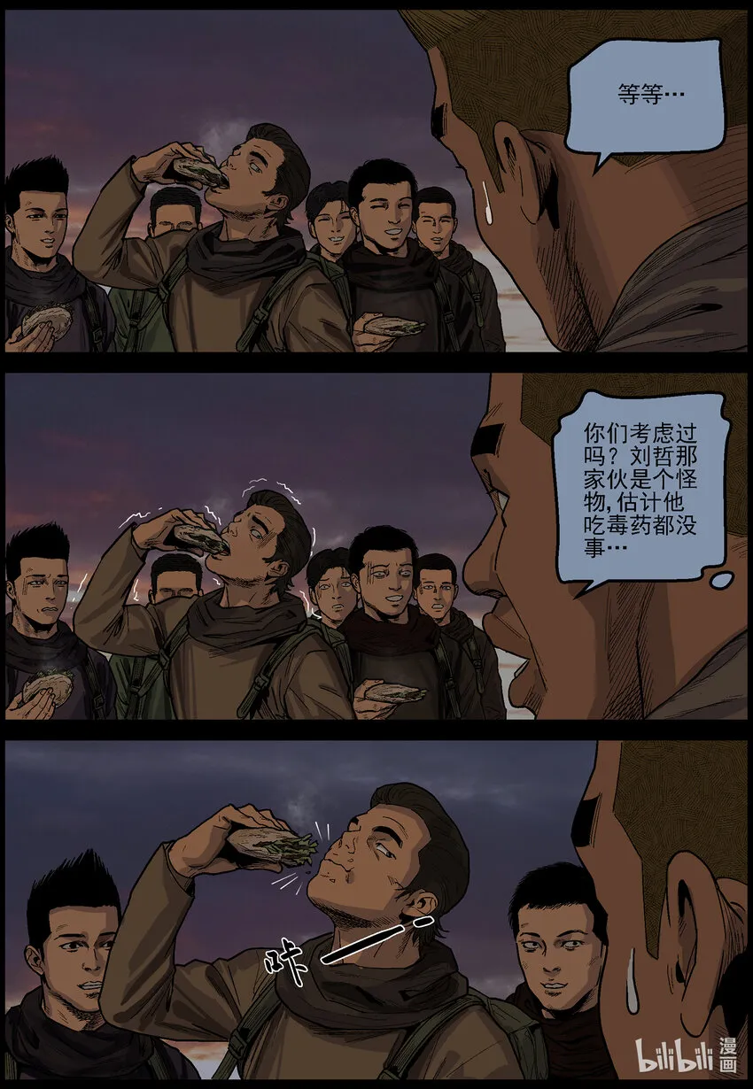 635 黄金家族-3 第7页