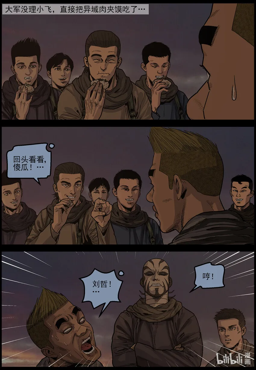 635 黄金家族-3 第8页