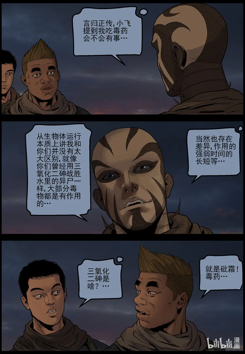 635 黄金家族-3 第11页