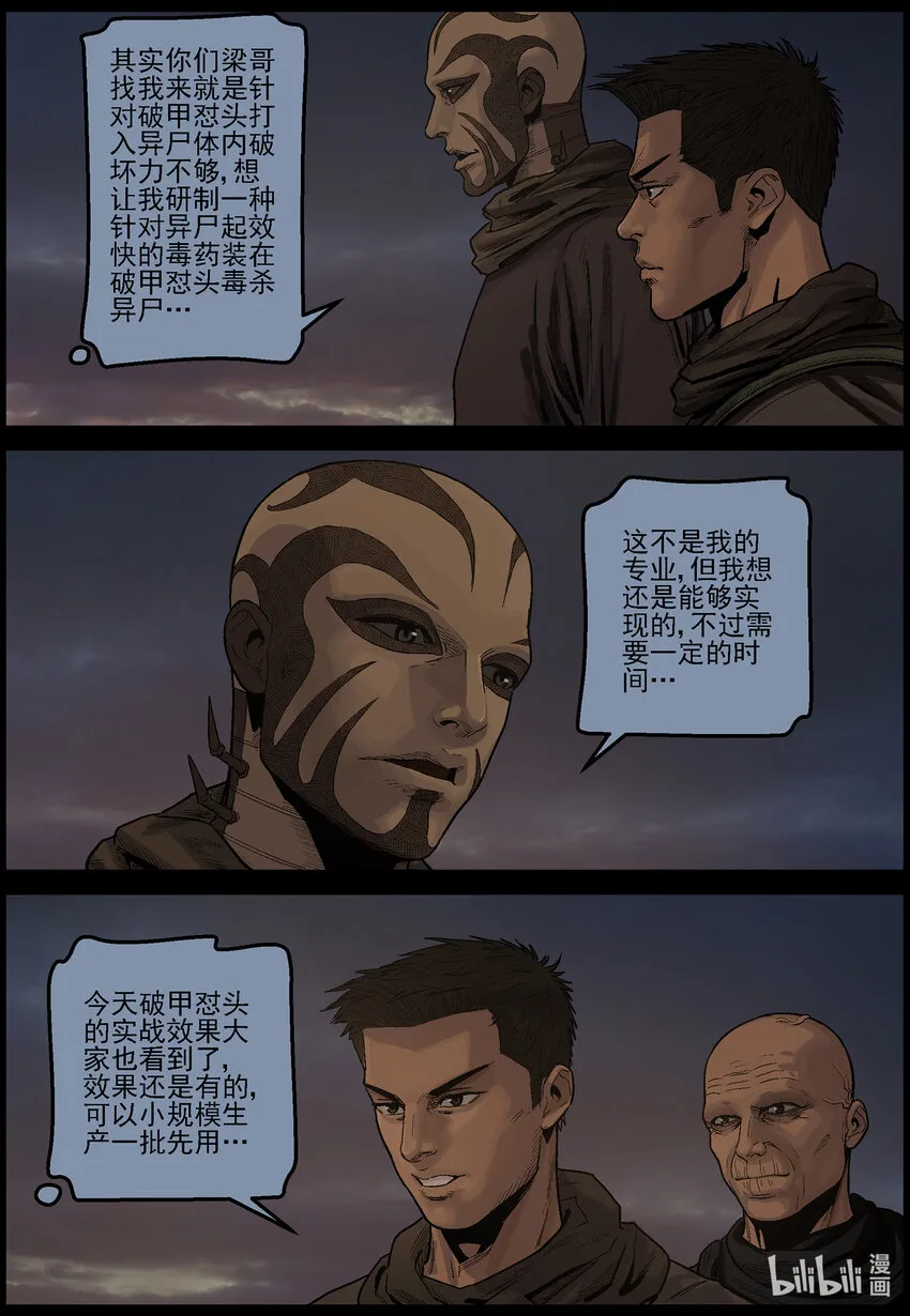 635 黄金家族-3 第12页