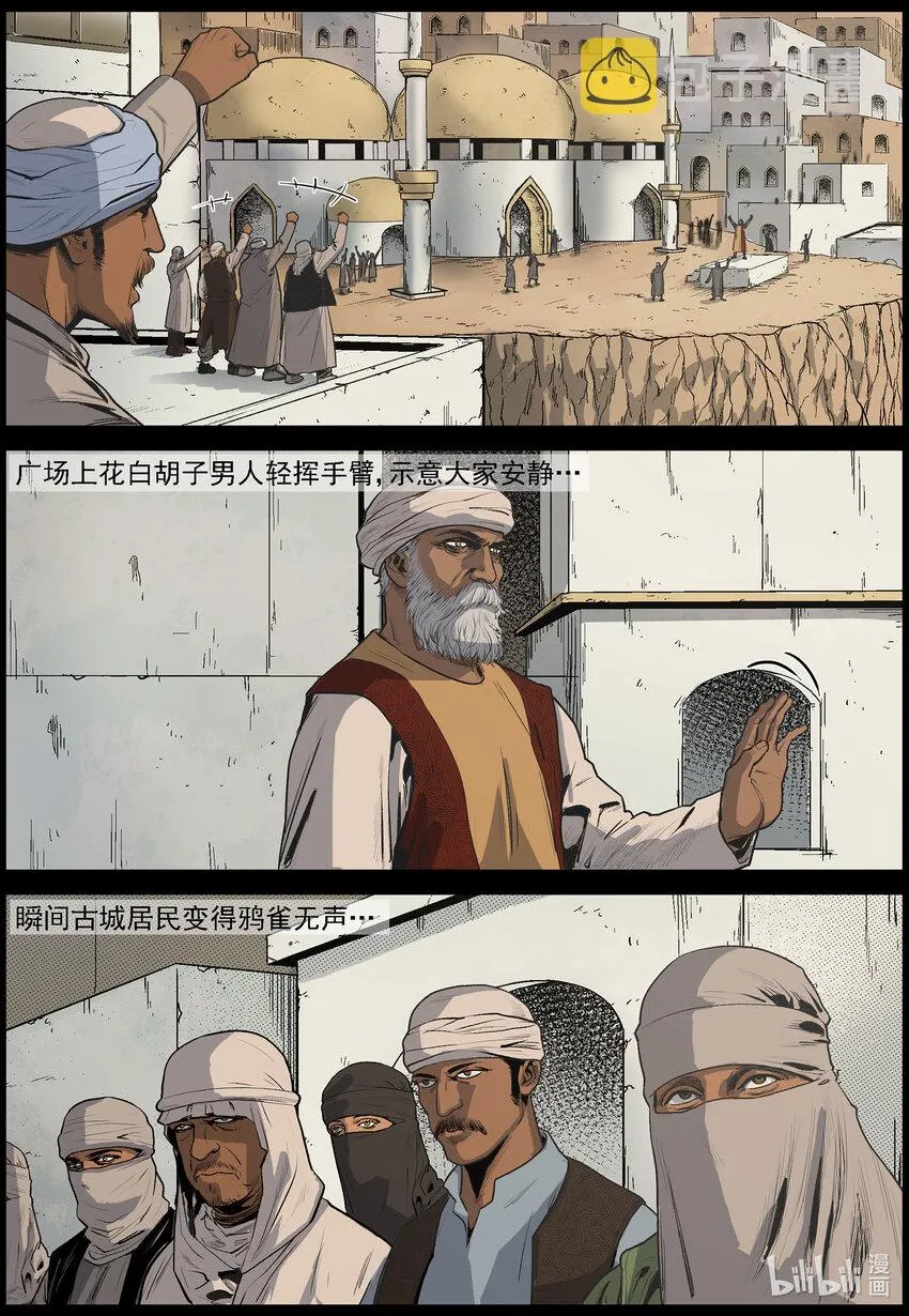 638 血溅河沃拉古城-2 第6页