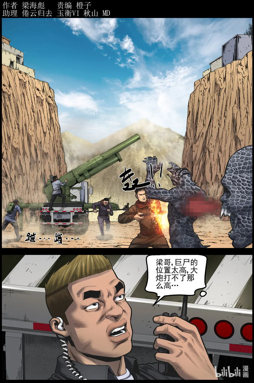 663 “巨大”危机-3 第1页