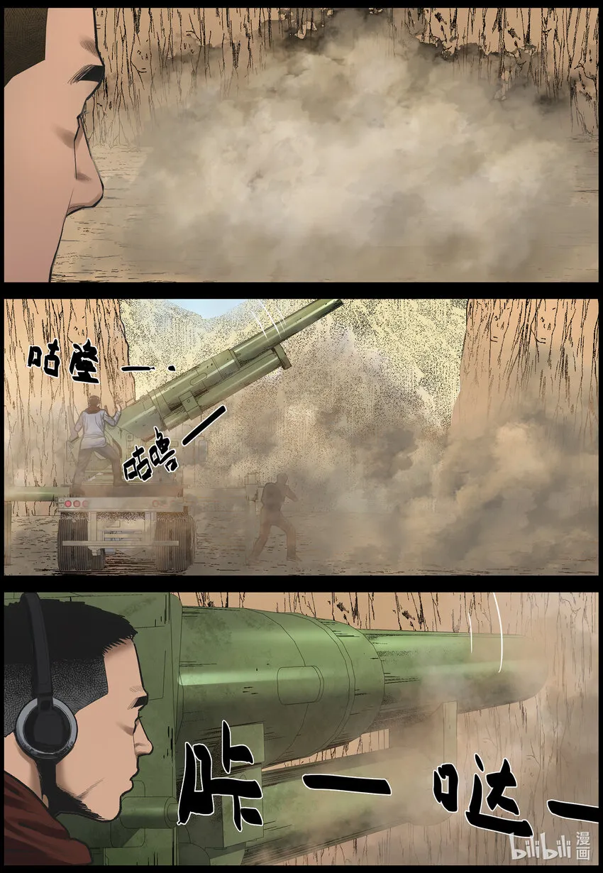 663 “巨大”危机-3 第4页
