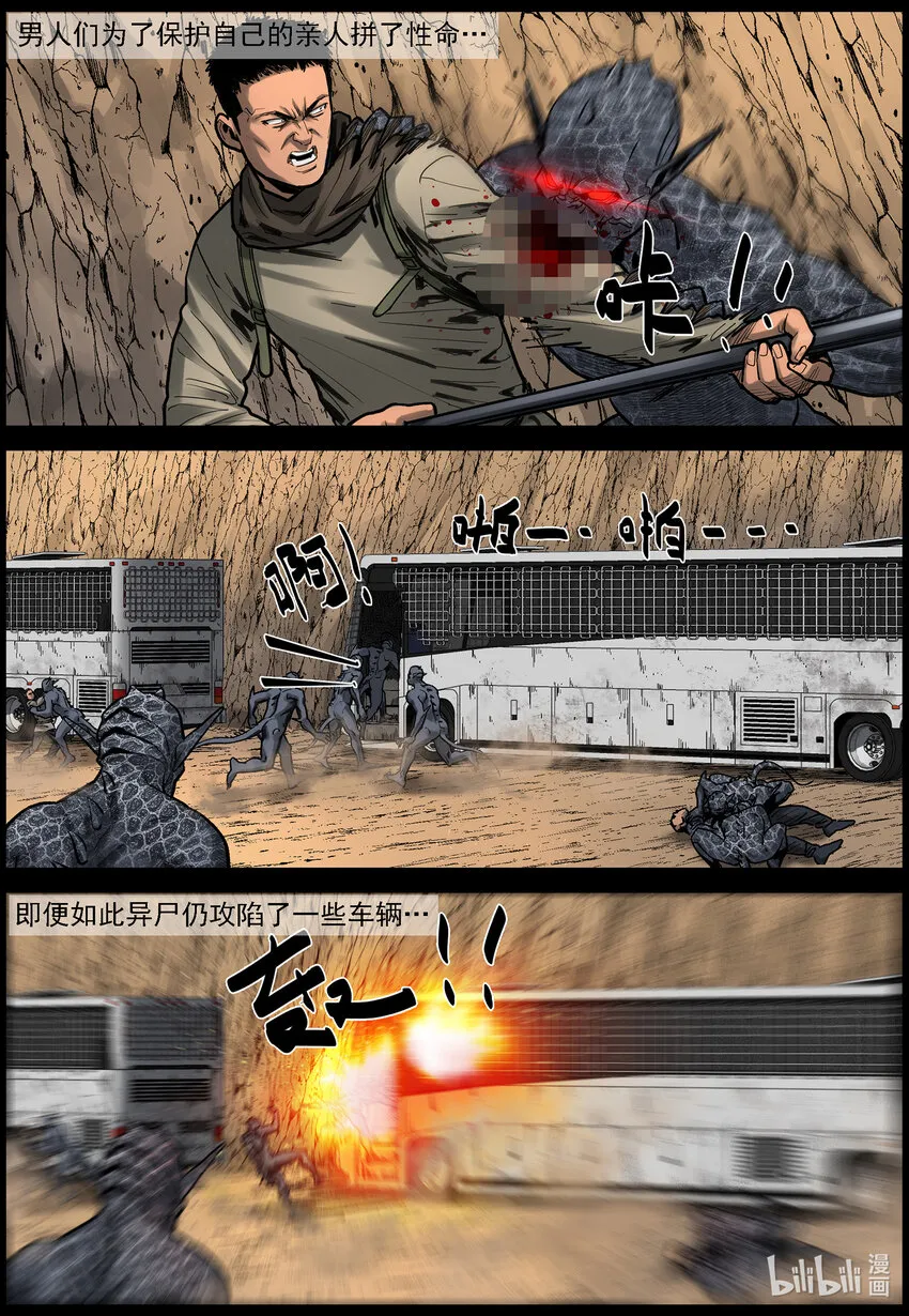 663 “巨大”危机-3 第10页