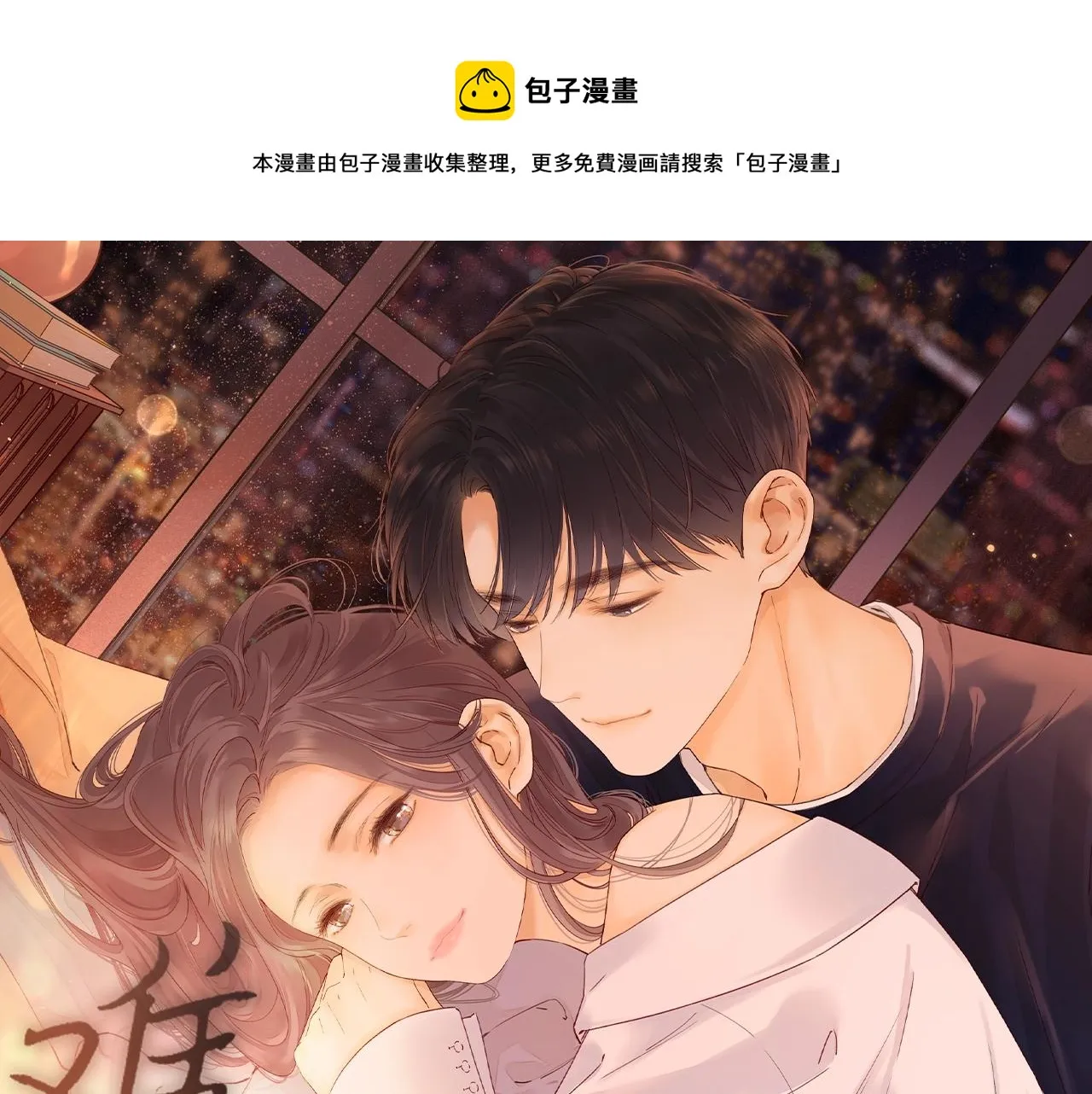 新作活动 | 加班酒吧营业中! 第1页
