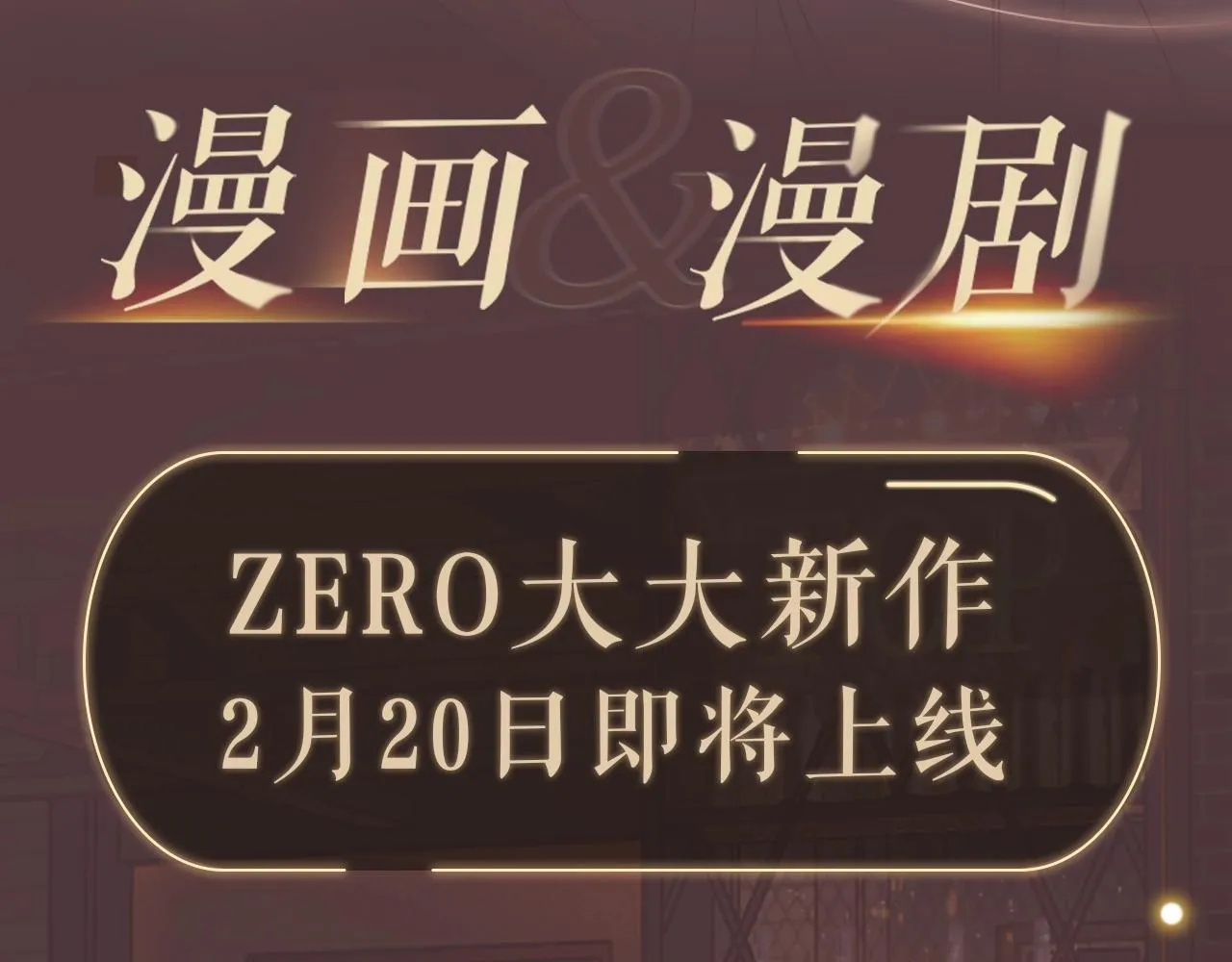 新作活动 | 加班酒吧营业中! 第3页