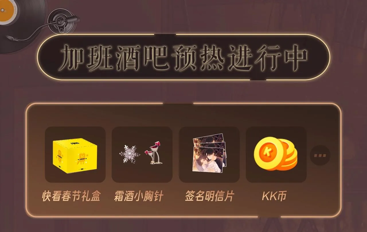 新作活动 | 加班酒吧营业中! 第7页