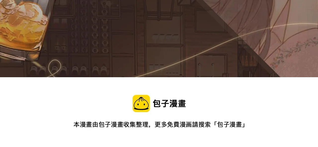 新作活动 | 加班酒吧营业中! 第10页