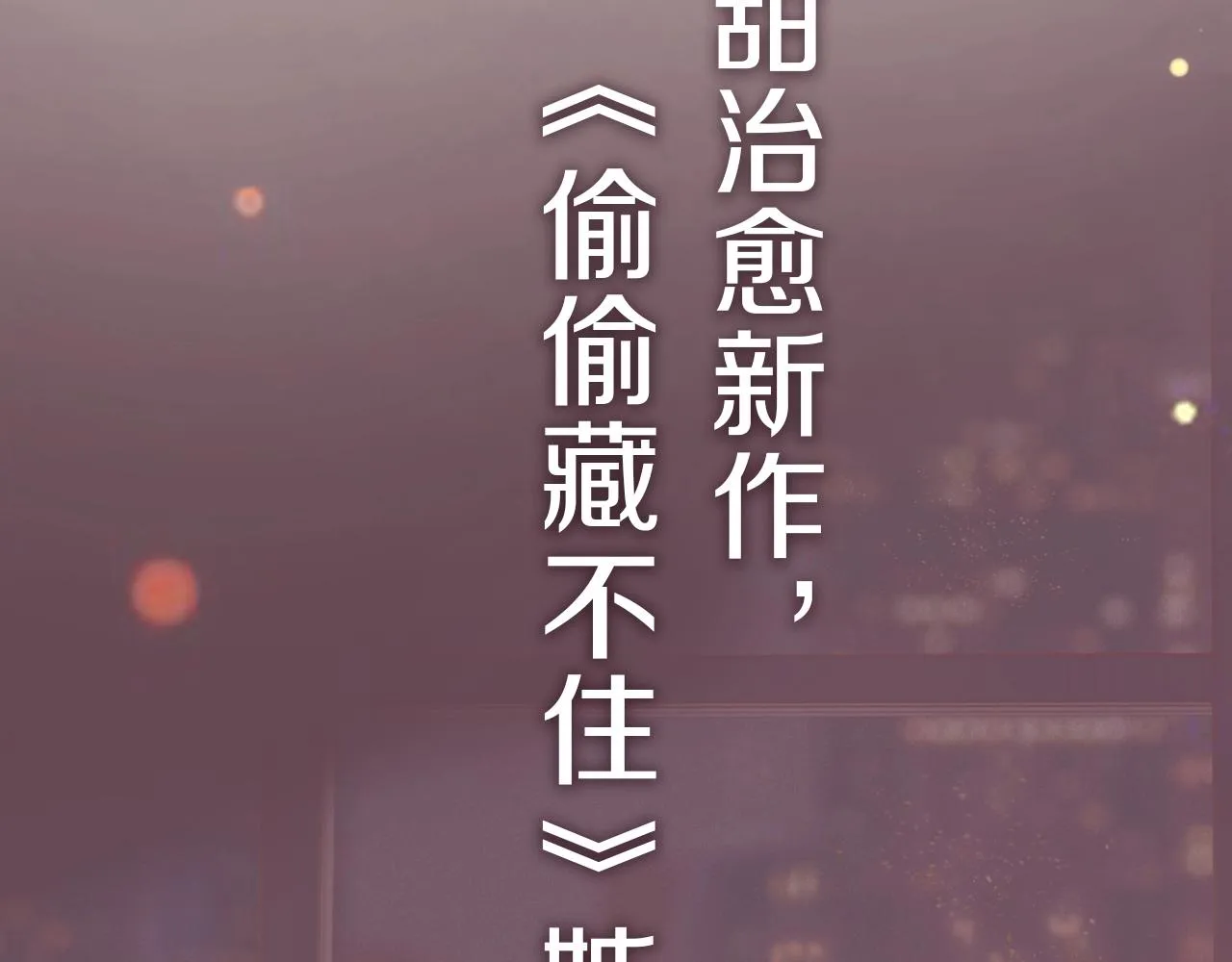 zero新作来袭！ 第6页