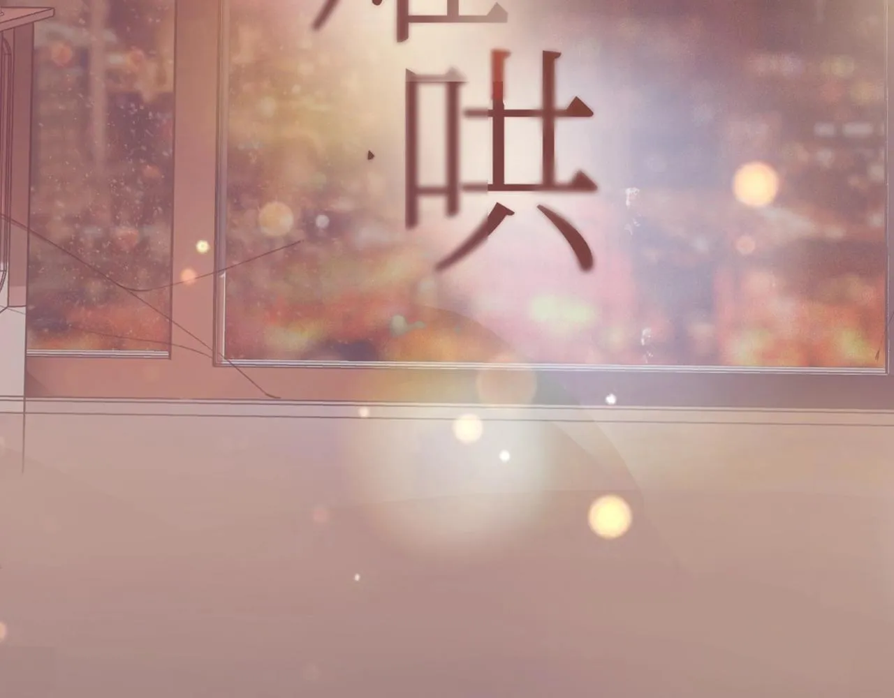 zero新作来袭！ 第8页
