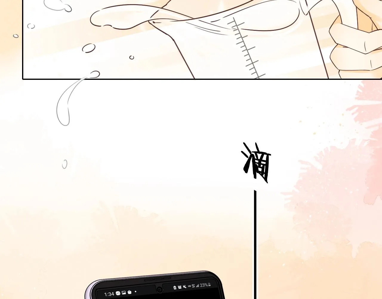 “厨房杀手”的甜蜜逆袭~ 第5页