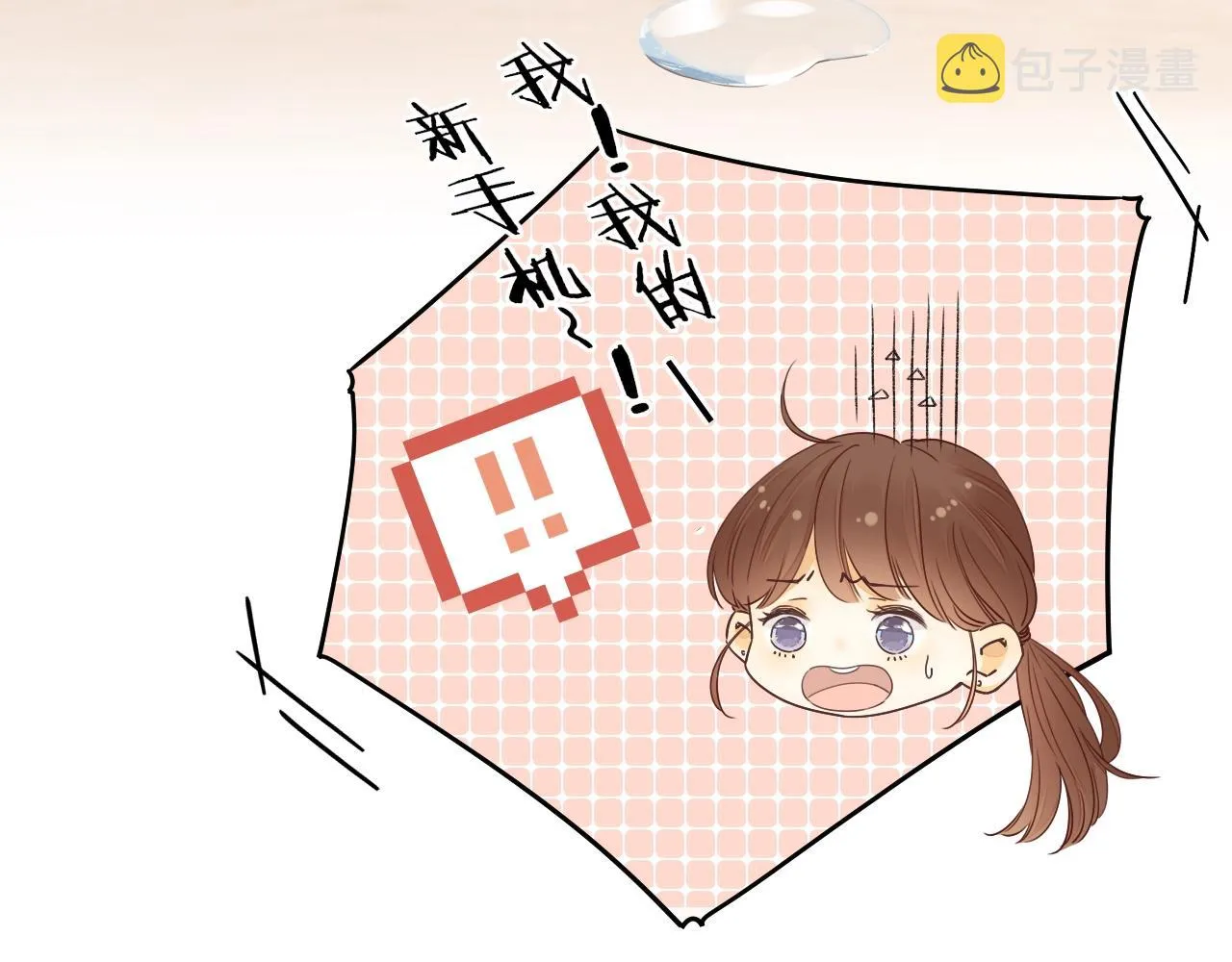 “厨房杀手”的甜蜜逆袭~ 第7页