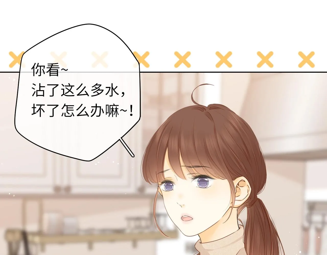 “厨房杀手”的甜蜜逆袭~ 第8页