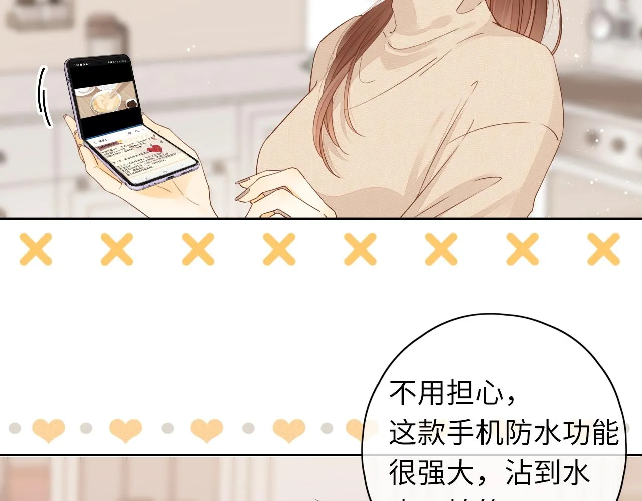 “厨房杀手”的甜蜜逆袭~ 第9页