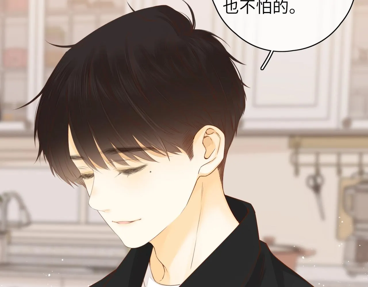 “厨房杀手”的甜蜜逆袭~ 第10页