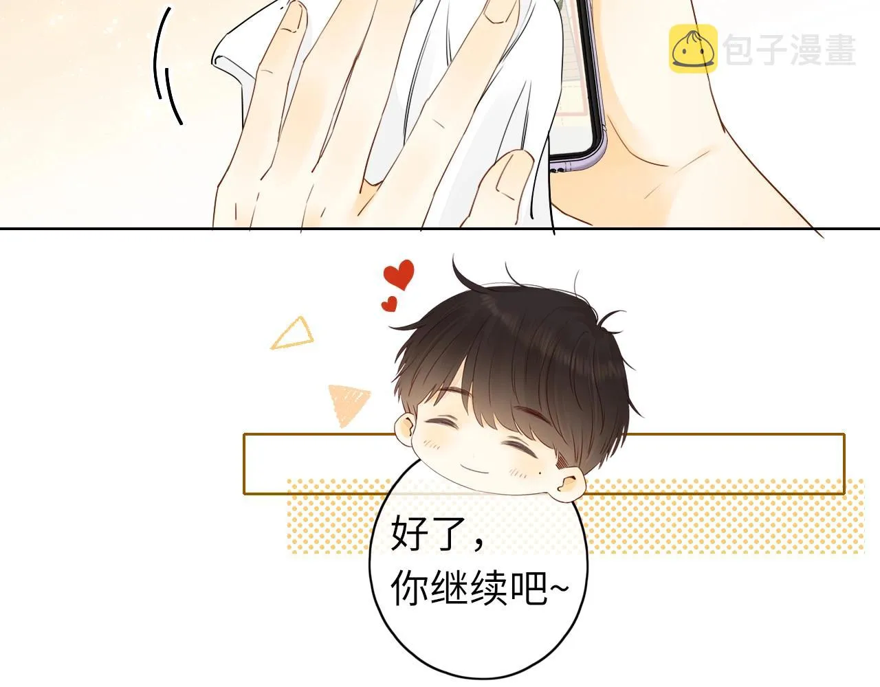 “厨房杀手”的甜蜜逆袭~ 第12页