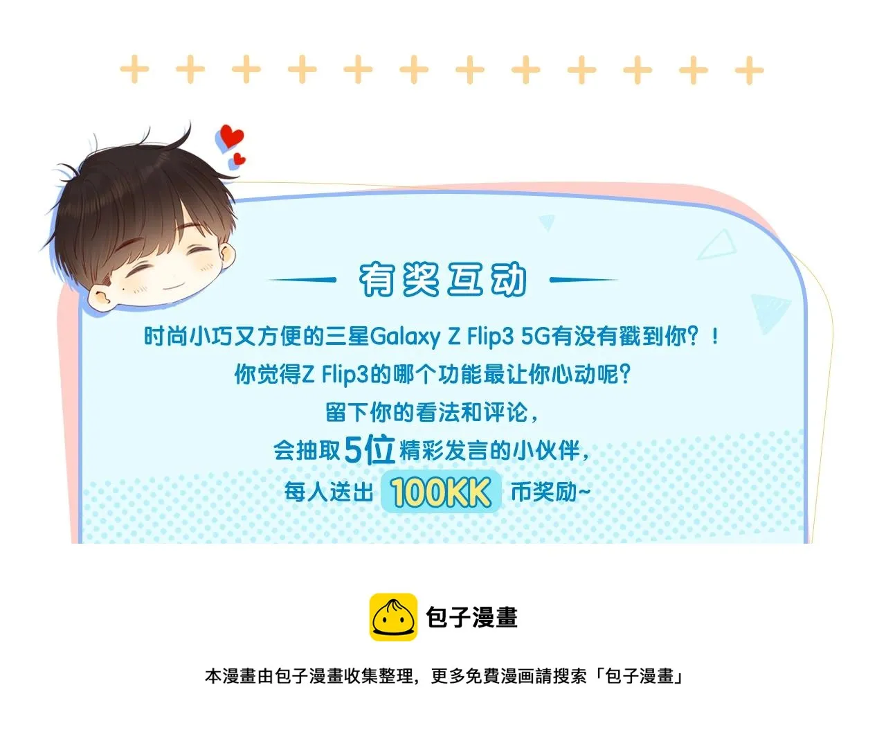 “厨房杀手”的甜蜜逆袭~ 第20页
