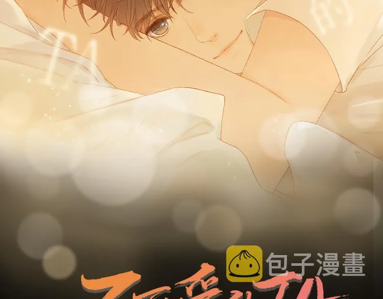 嘉昱篇：我的心为你而跳 第2页