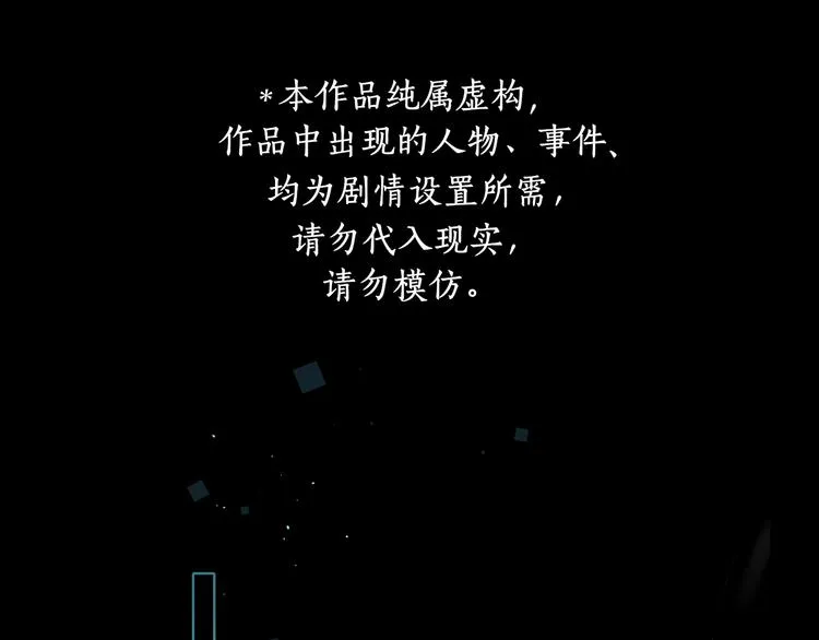嘉昱篇：我的心为你而跳 第4页
