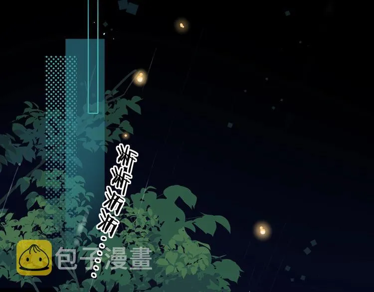 嘉昱篇：我的心为你而跳 第5页