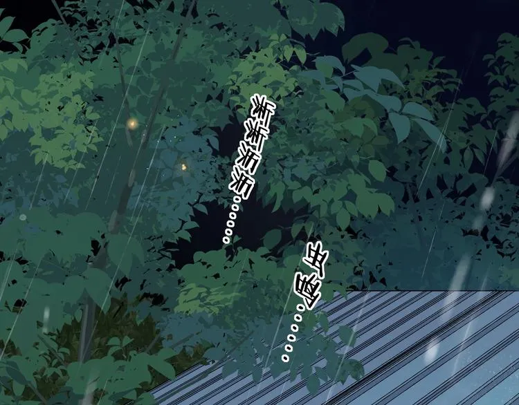 嘉昱篇：我的心为你而跳 第6页