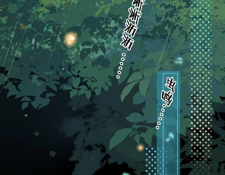 嘉昱篇：我的心为你而跳 第8页