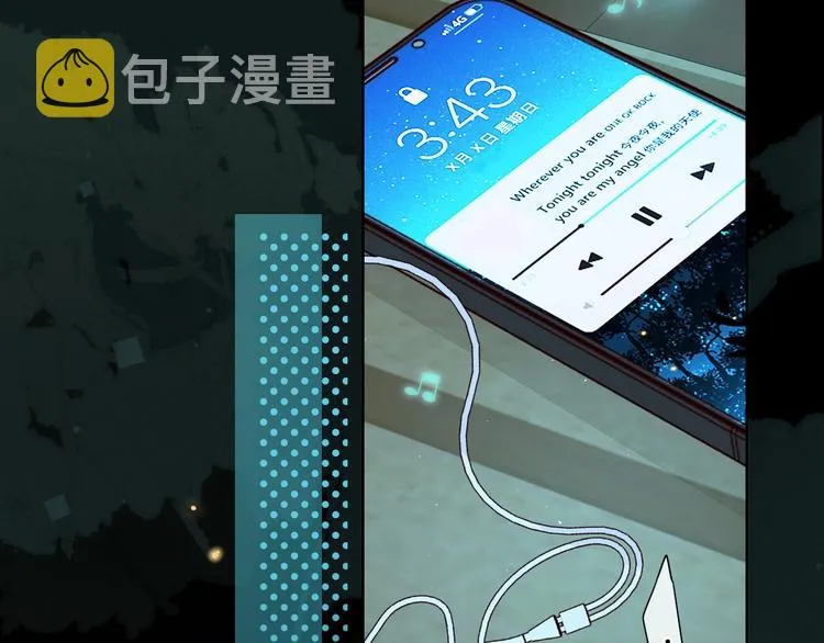 嘉昱篇：我的心为你而跳 第11页