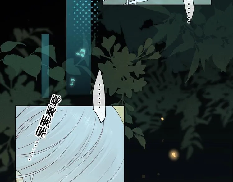 嘉昱篇：我的心为你而跳 第12页