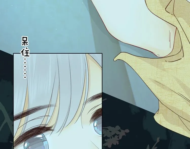 嘉昱篇：我的心为你而跳 第17页
