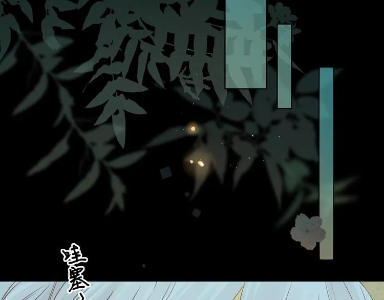 嘉昱篇：我的心为你而跳 第19页