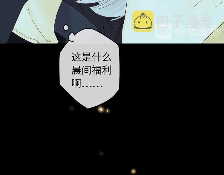嘉昱篇：我的心为你而跳 第21页