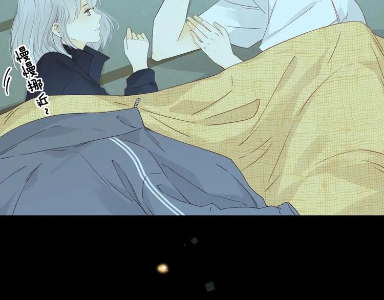 嘉昱篇：我的心为你而跳 第23页